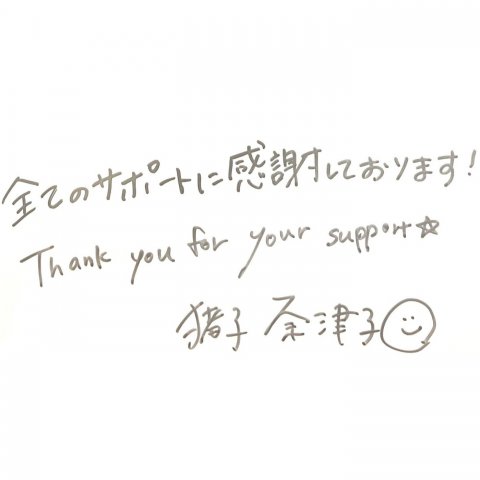 Natsuko Inoko