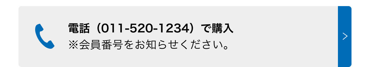 $BEEOC!J(B011-520-1234$B!K$G9XF~