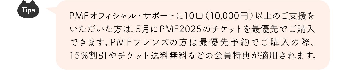 PMF$B%*%U%#%7%c%k!&%5%]!<%H$K(B10$B8}!J(B10,000$B1_!K0J>e$N$4;Y1g$r$$$?$@$$$?J}$O!