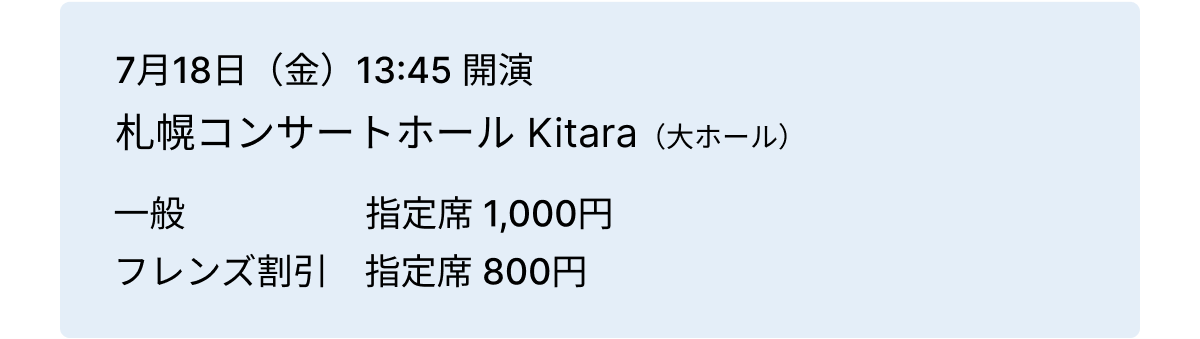 7$B7n(B18$BF|!J6b!K(B13:45 $B3+1i!?;%KZ%3%s%5!<%H%[!<%k(B Kitara$B!JBg%[!<%k!K!?0lHL!';XDj@J(B 1,000$B1_!?%U%l%s%:3d0z!';XDj@J(B 800$B1_(B