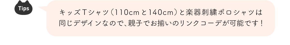 $B%-%C%:(BT$B%7%c%D!J(B110cm$B$H(B140cm$B!K$H3Z4o;I=+%]%m%7%c%D$OF1$8%G%6%$%s$J$N$G!