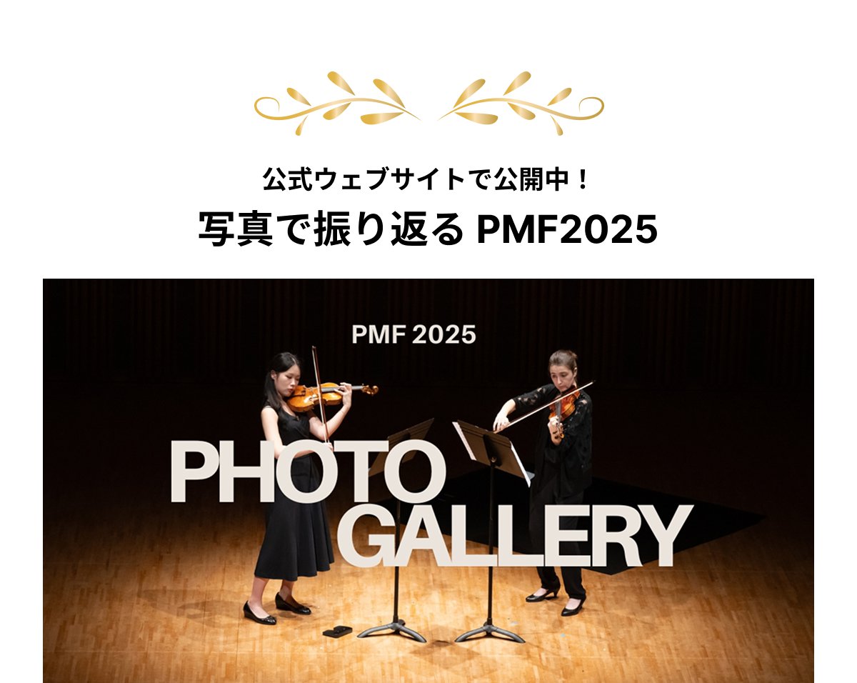 $B8x<0%&%'%V%5%$%H$G8x3+Cf!*<L??$G?6$jJV$k(BPMF2025