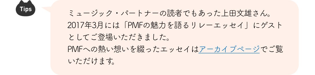 $B%_%e!<%8%C%/!&%Q!<%H%J!<$NFI<T$G$b$