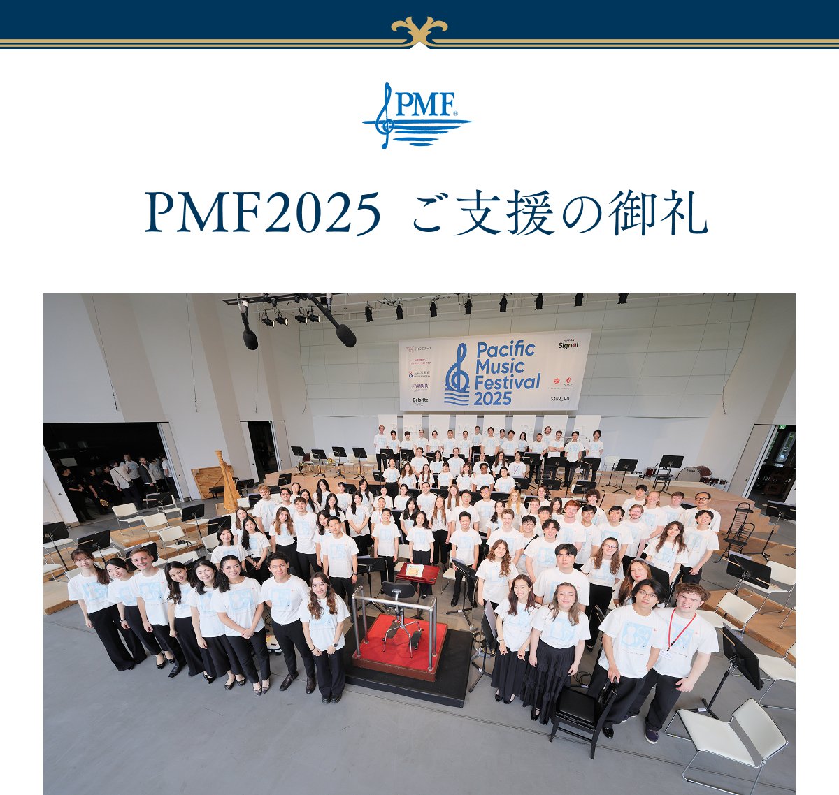 PMF2025$B$4;Y1g$N8fNi(B