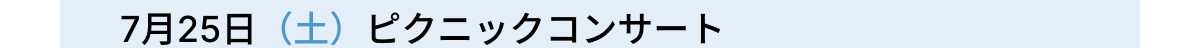 7$B7n(B25$BF|!JEZ!K%T%/%K%C%/%3%s%5!<%H(B