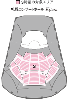 札幌コンサートホールKitara 座席図